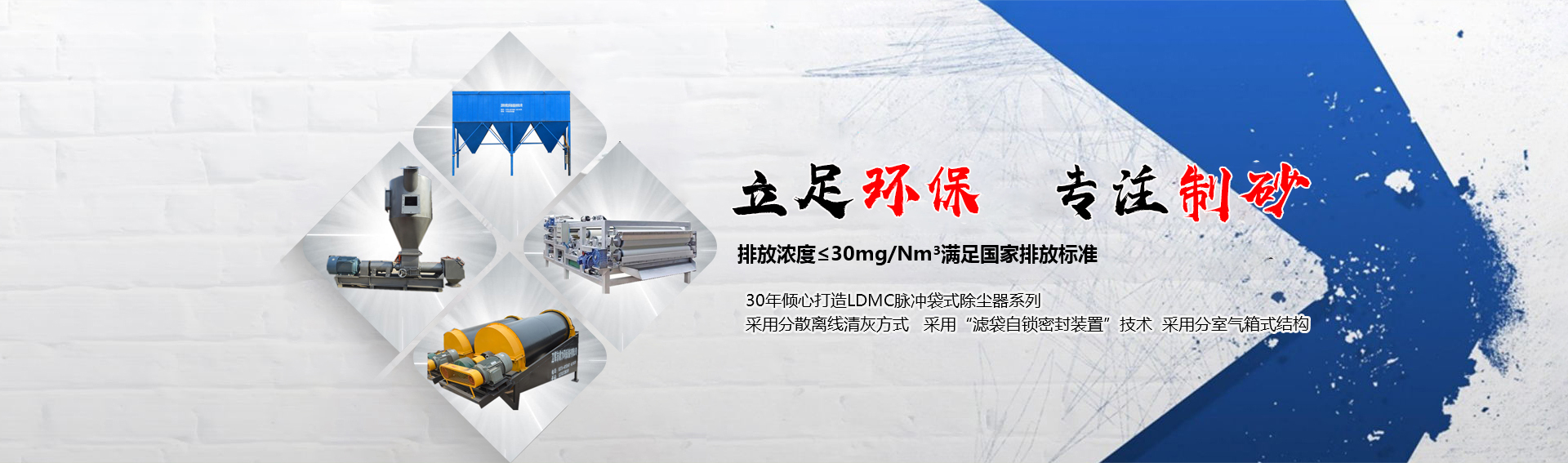 衛輝市鼎力環保設備有限公司.